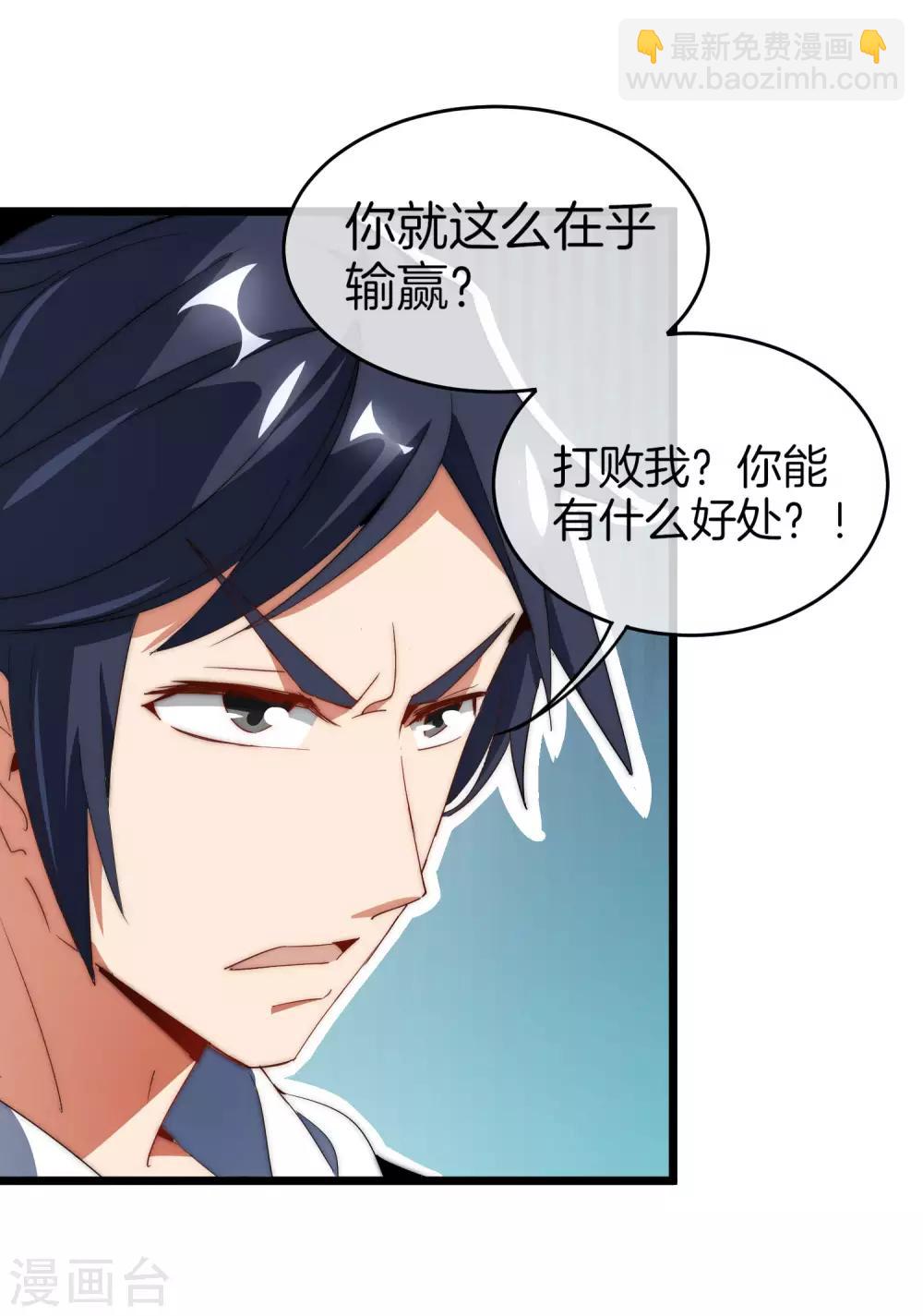 第79话 我正式宣告&mdash;&mdash;破产！-第84话