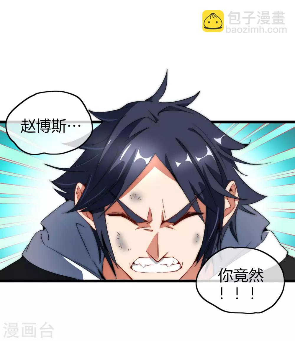 第79话 我正式宣告&mdash;&mdash;破产！-第84话
