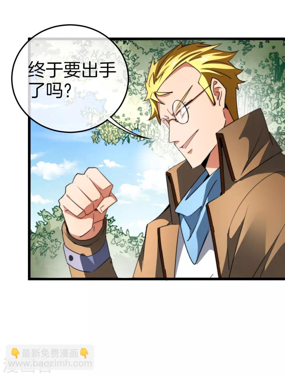 第79话 我正式宣告&mdash;&mdash;破产！-第84话