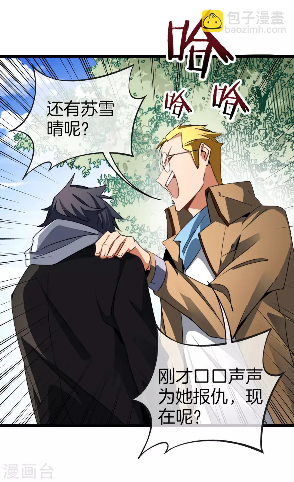 第79话 我正式宣告&mdash;&mdash;破产！-第84话
