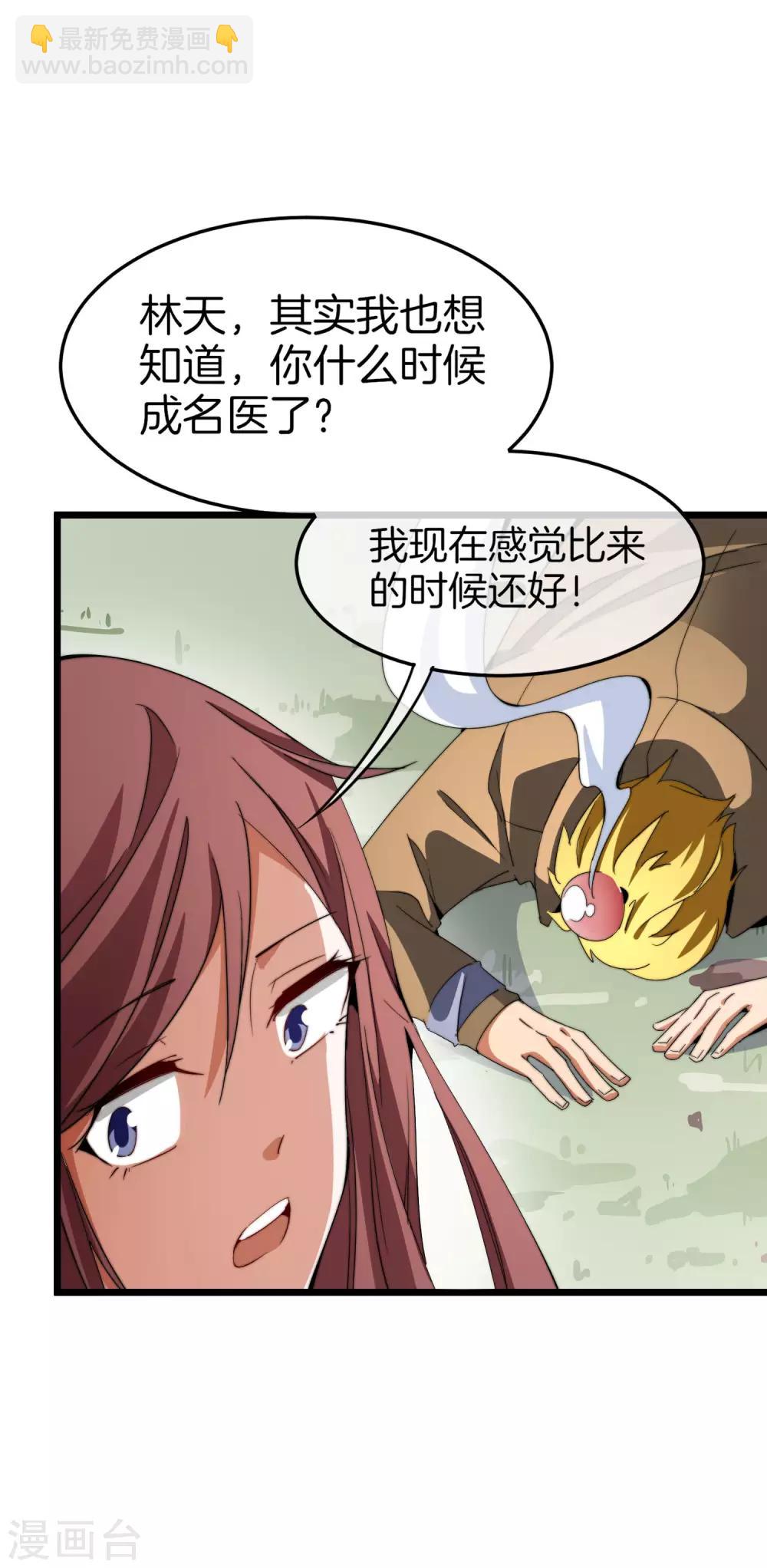 第79话 我正式宣告&mdash;&mdash;破产！-第84话
