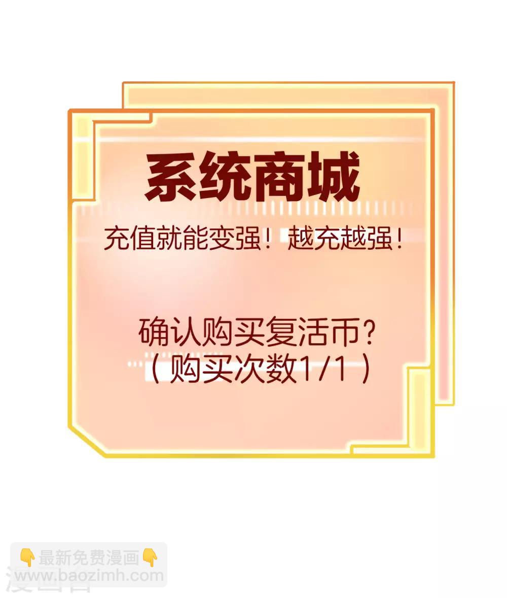 第79话 我正式宣告&mdash;&mdash;破产！-第84话