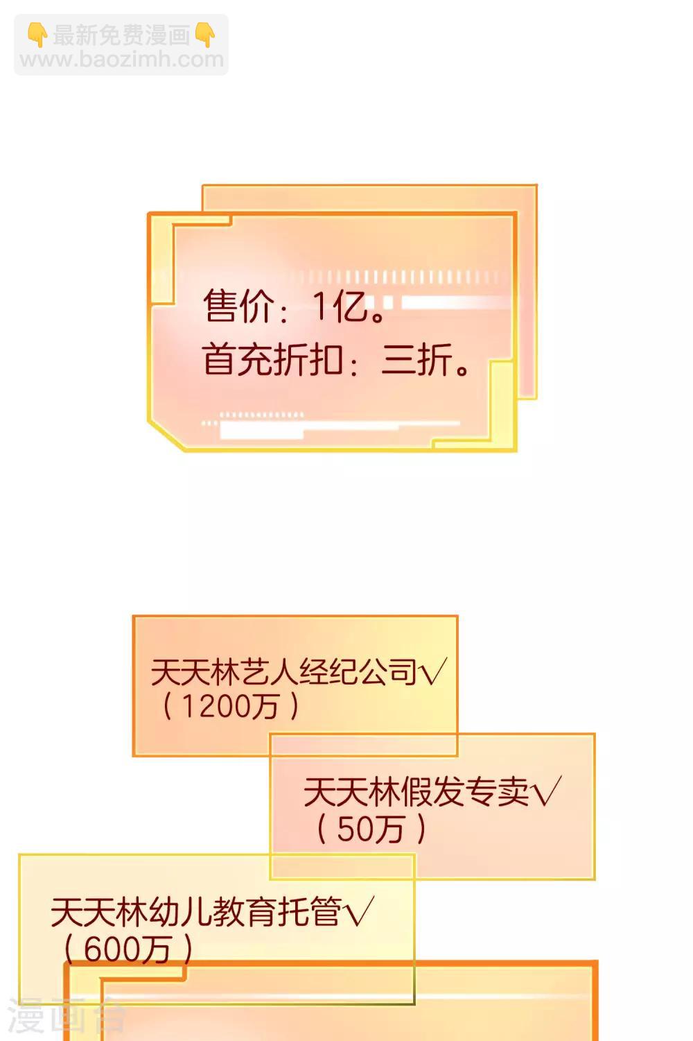 第79话 我正式宣告&mdash;&mdash;破产！-第84话