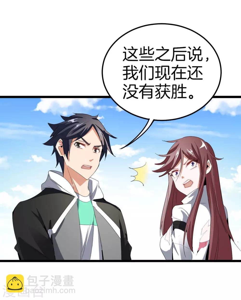 第79话 我正式宣告&mdash;&mdash;破产！-第84话