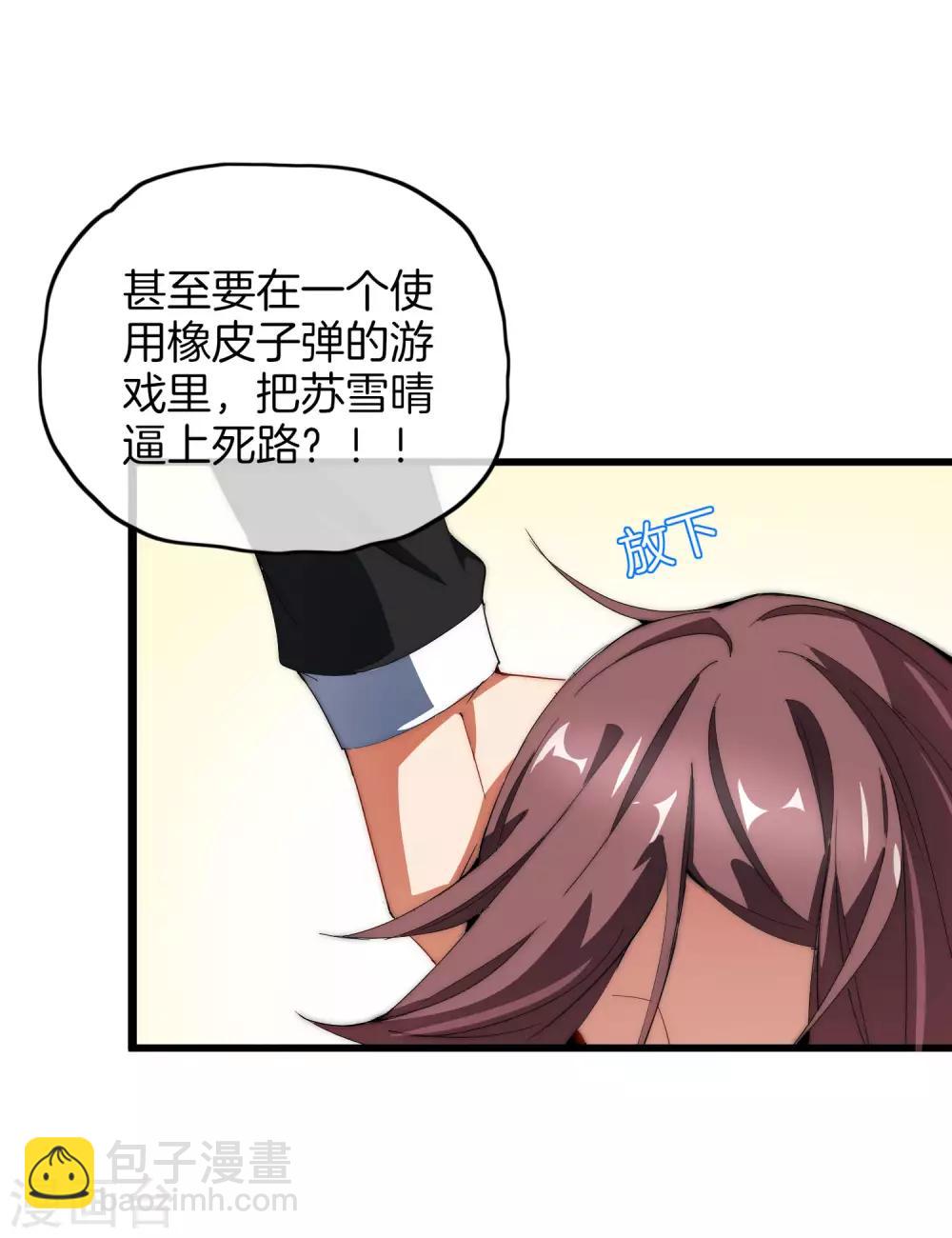 第79话 我正式宣告&mdash;&mdash;破产！-第84话