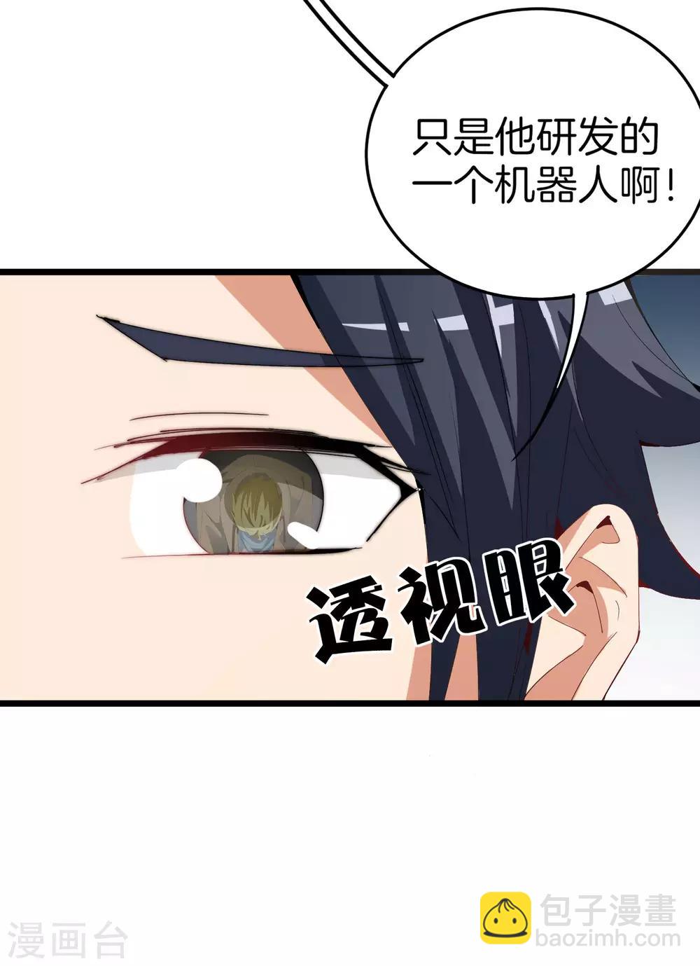 第79话 我正式宣告&mdash;&mdash;破产！-第84话