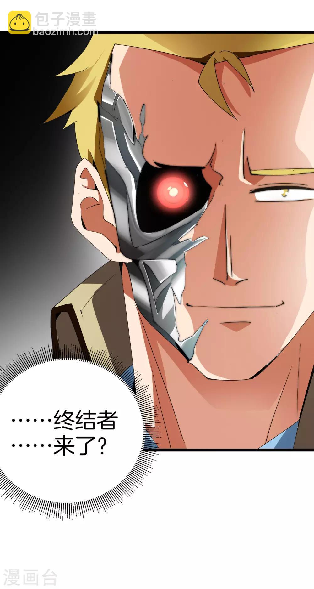 第79话 我正式宣告&mdash;&mdash;破产！-第84话