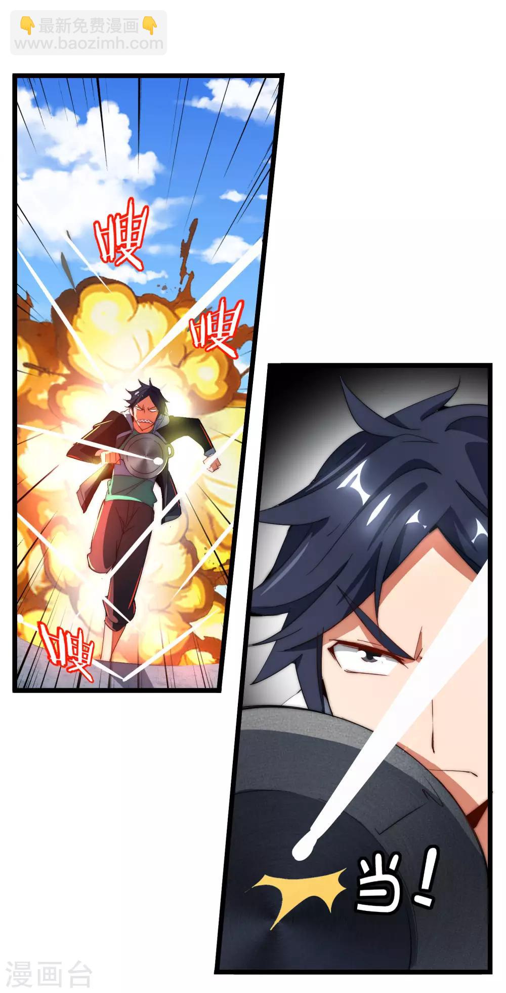 第79话 我正式宣告&mdash;&mdash;破产！-第84话