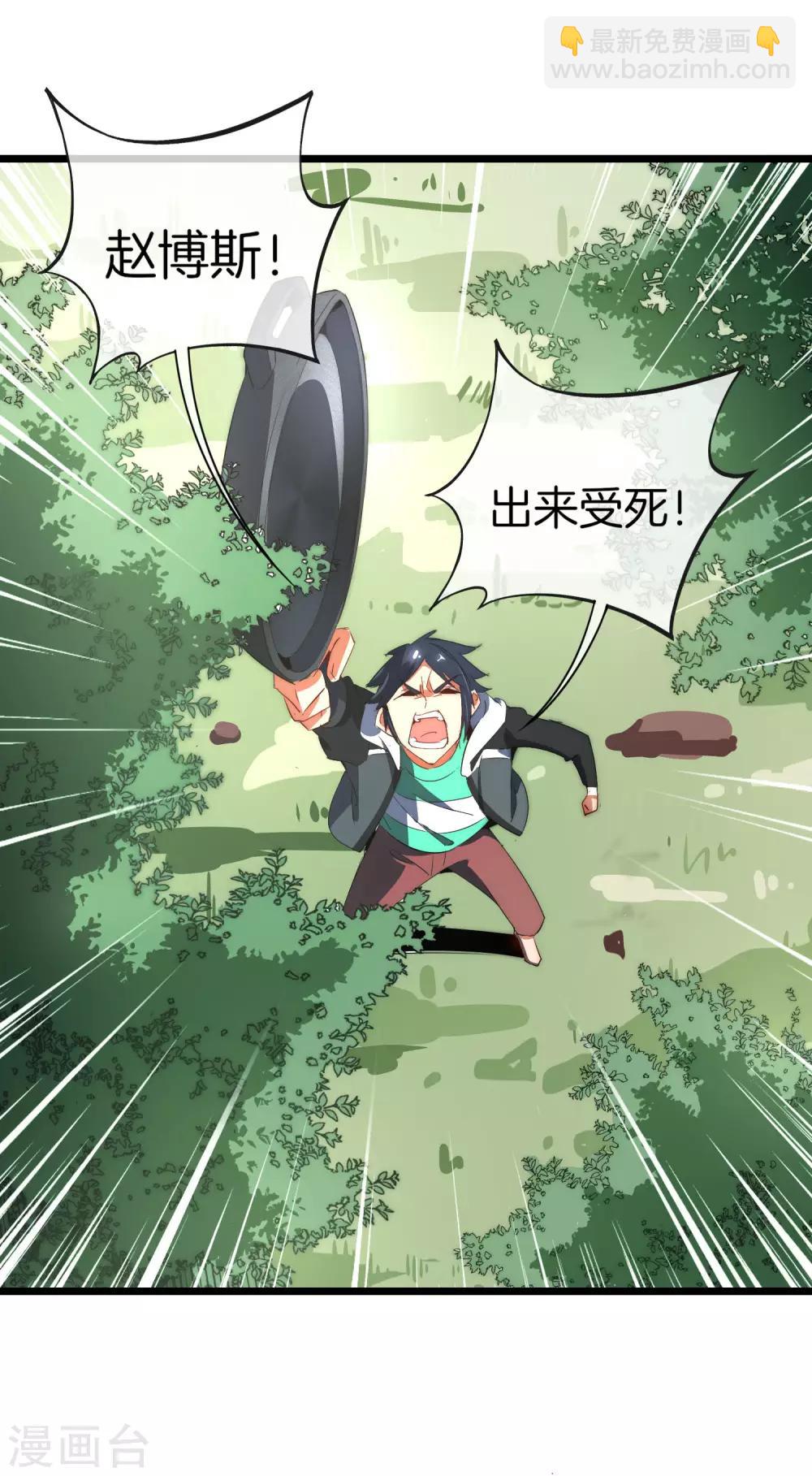 第79话 我正式宣告&mdash;&mdash;破产！-第84话