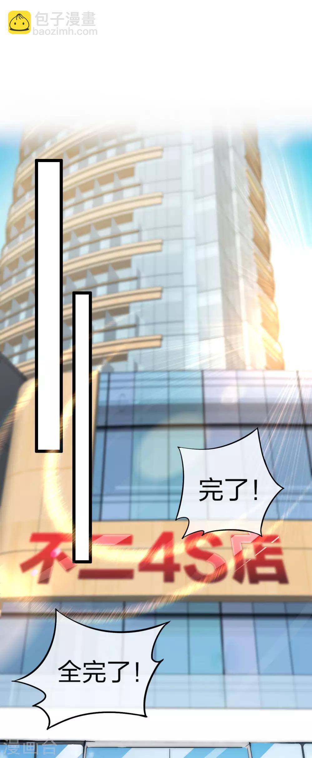 第10话 这就是价值200万的赛车！-第10话