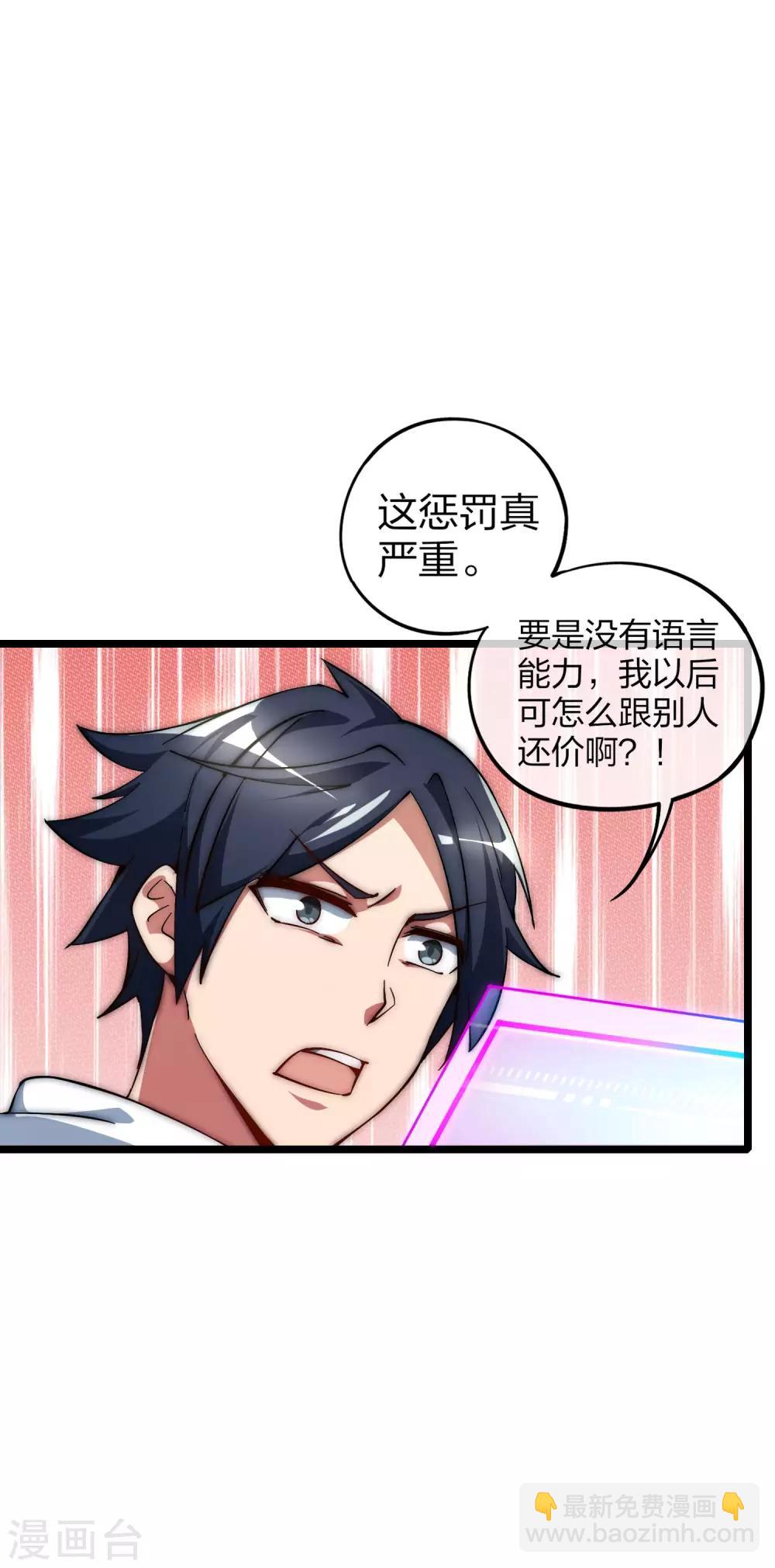 第10话 这就是价值200万的赛车！-第10话