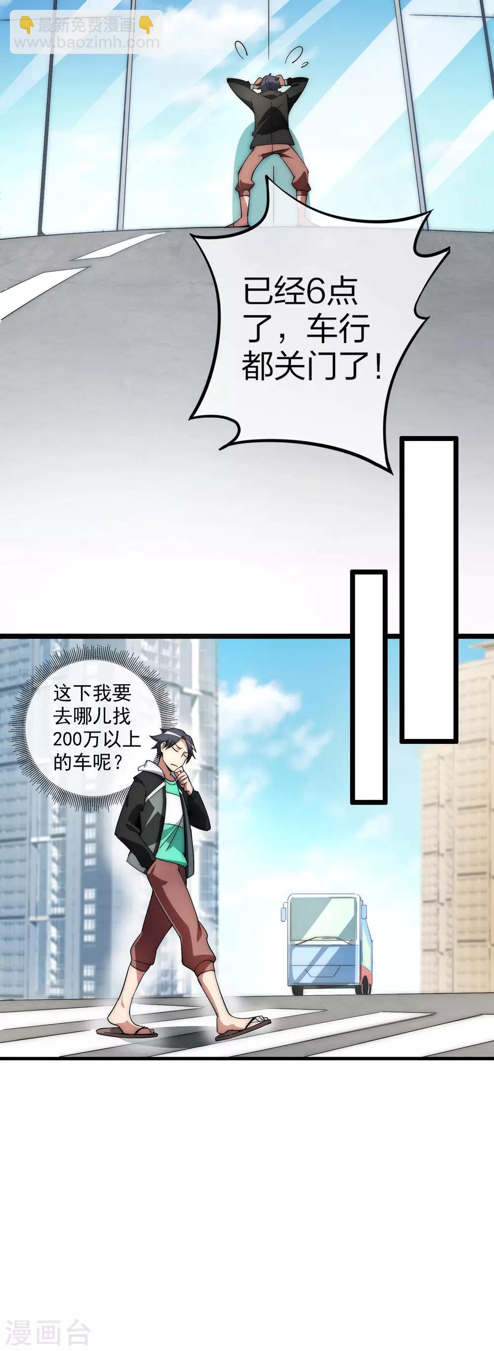 第10话 这就是价值200万的赛车！-第10话