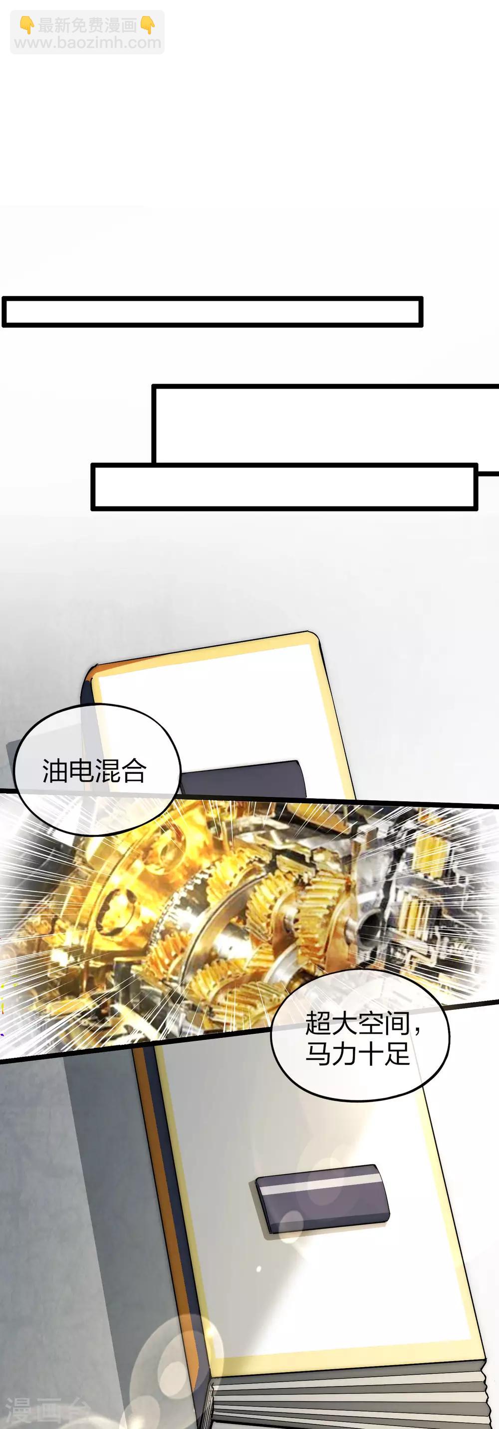 第10话 这就是价值200万的赛车！-第10话