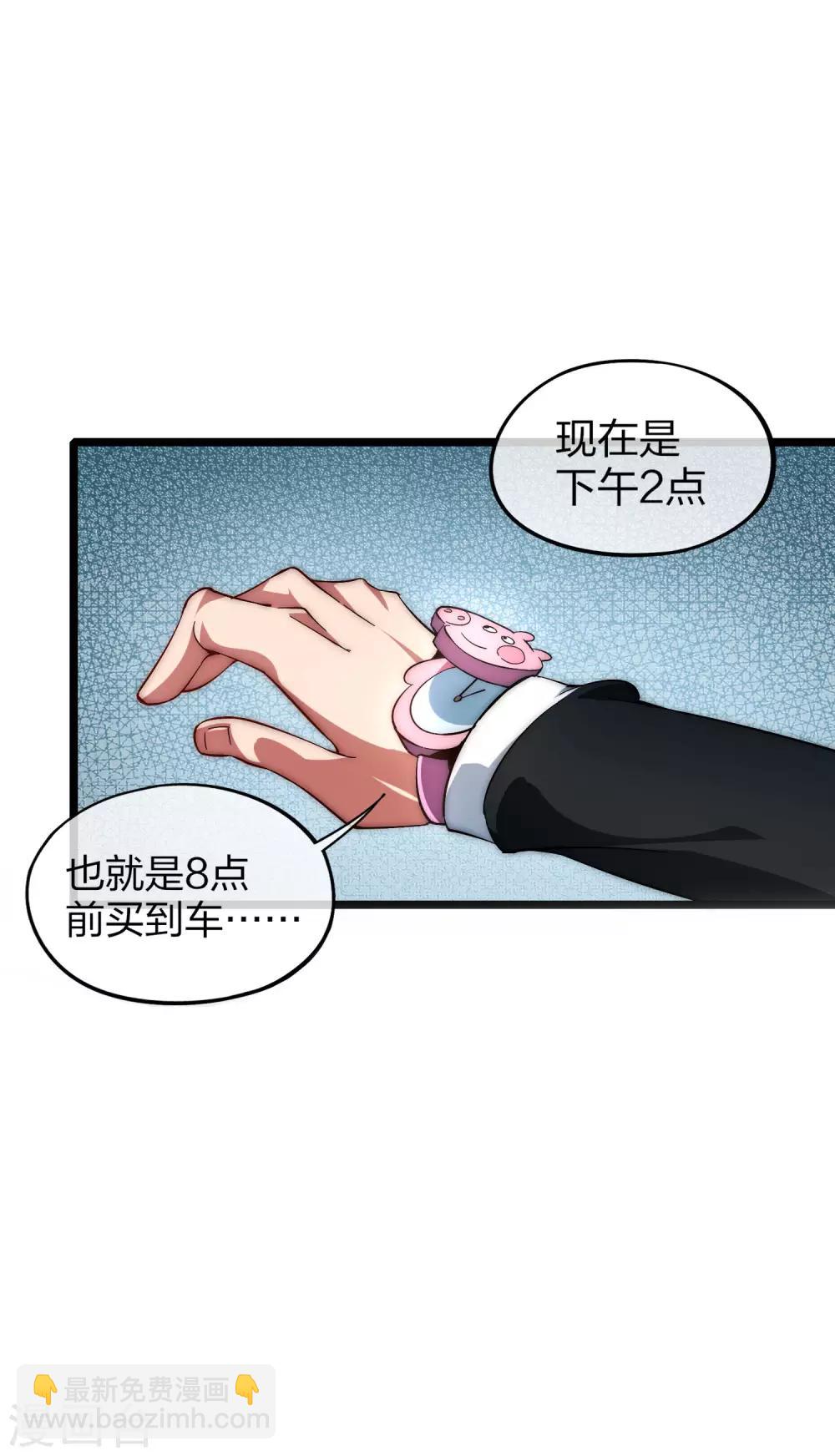 第10话 这就是价值200万的赛车！-第10话