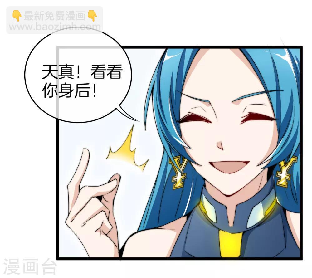 第81话 搞这个一定很亏钱，我喜欢！-第86话