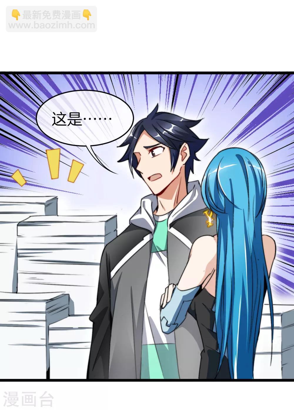 第81话 搞这个一定很亏钱，我喜欢！-第86话