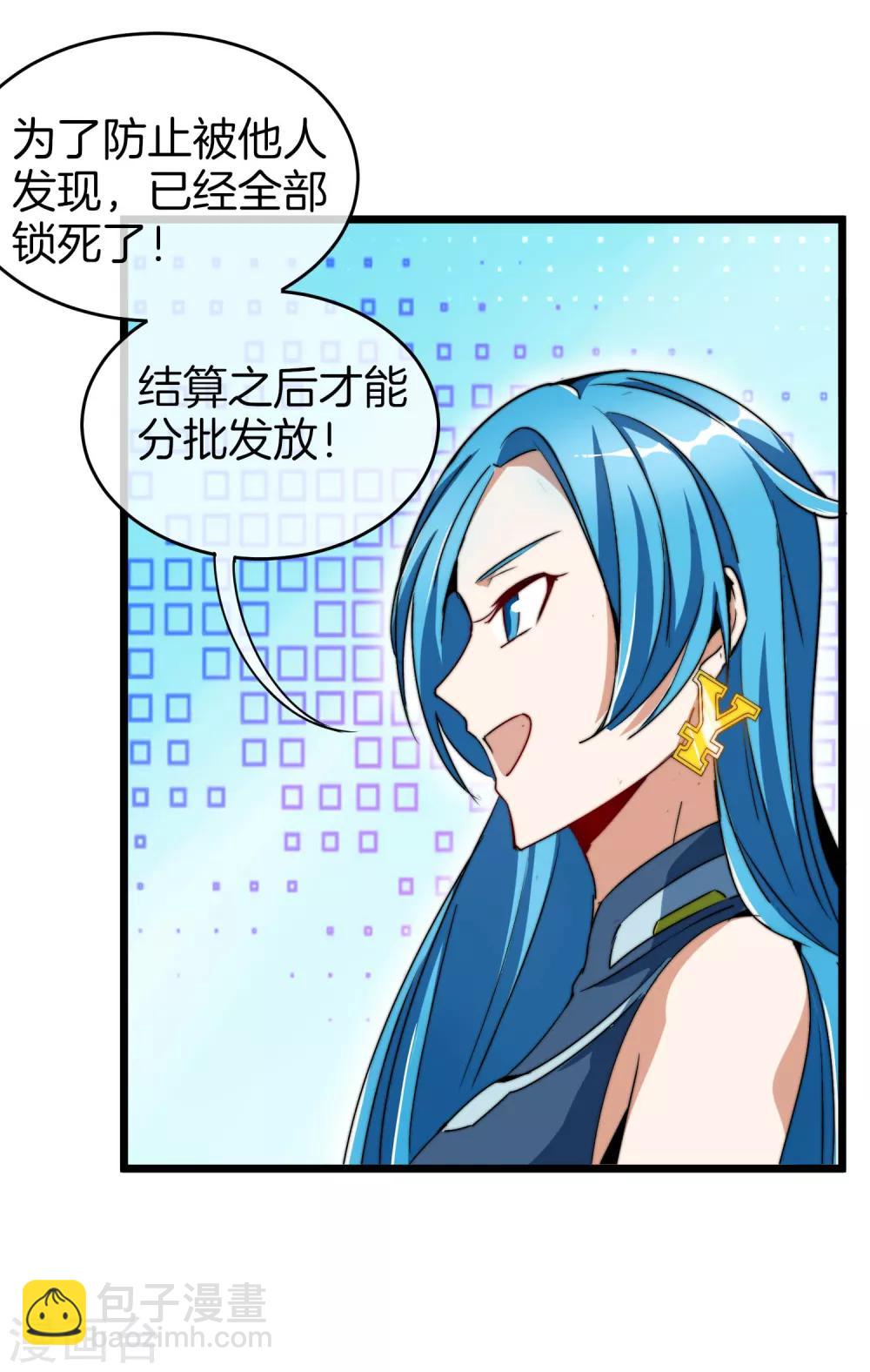 第81话 搞这个一定很亏钱，我喜欢！-第86话