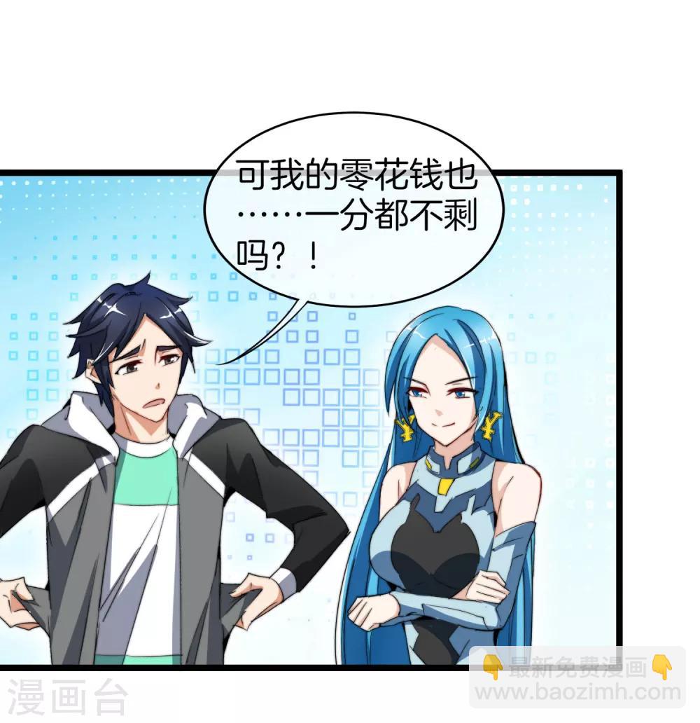 第81话 搞这个一定很亏钱，我喜欢！-第86话