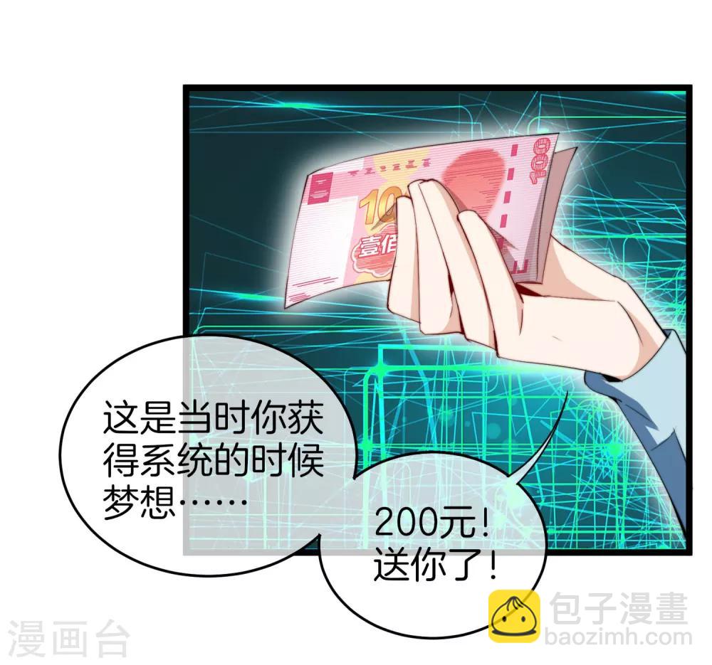 第81话 搞这个一定很亏钱，我喜欢！-第86话