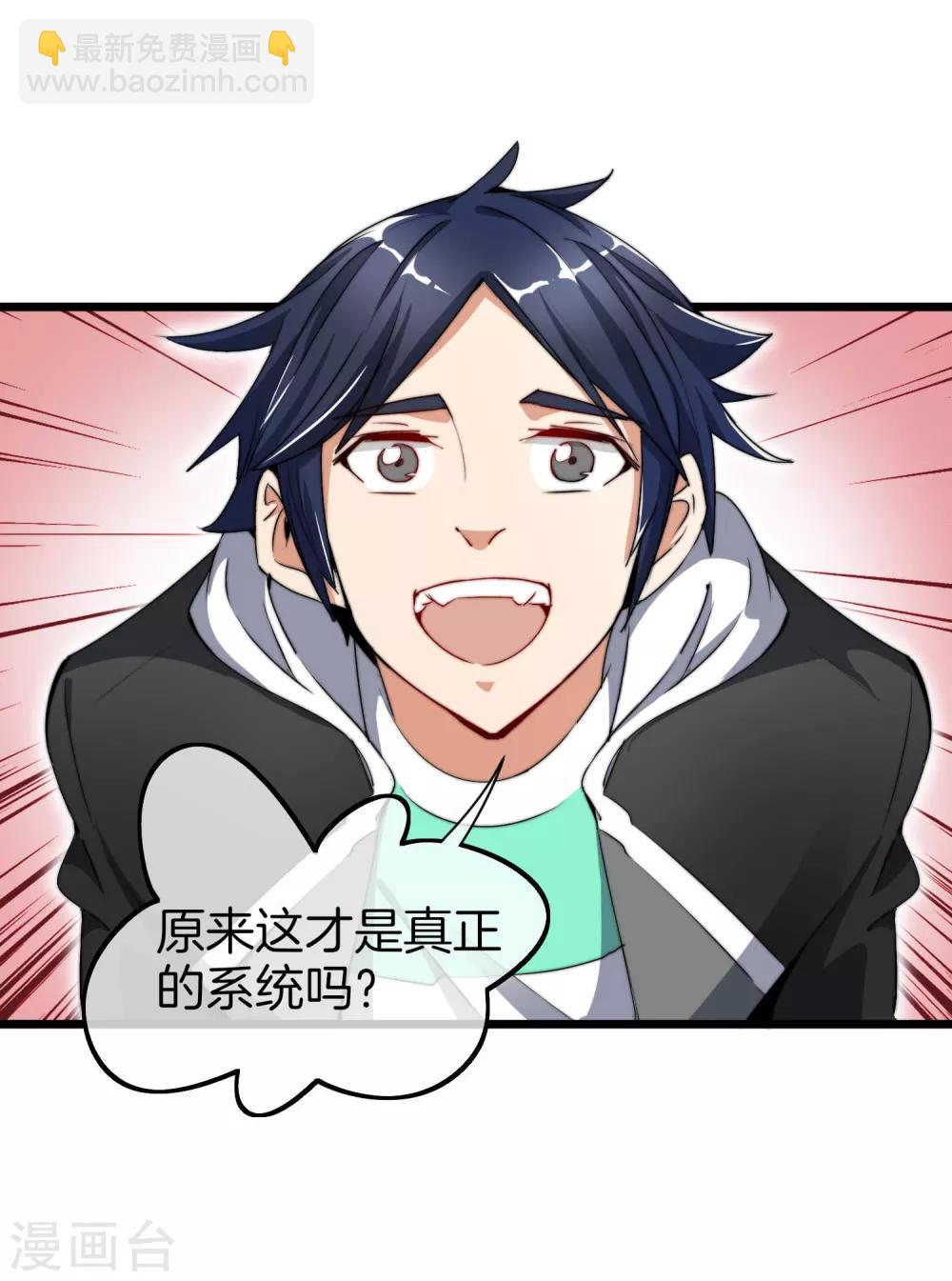 第81话 搞这个一定很亏钱，我喜欢！-第86话