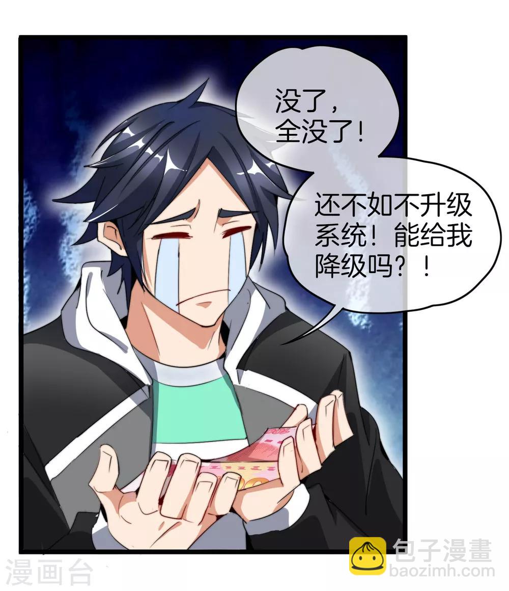 第81话 搞这个一定很亏钱，我喜欢！-第86话