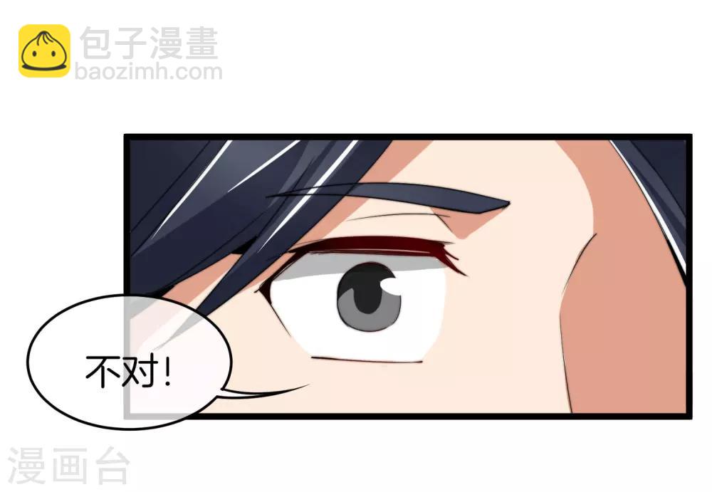 第81话 搞这个一定很亏钱，我喜欢！-第86话