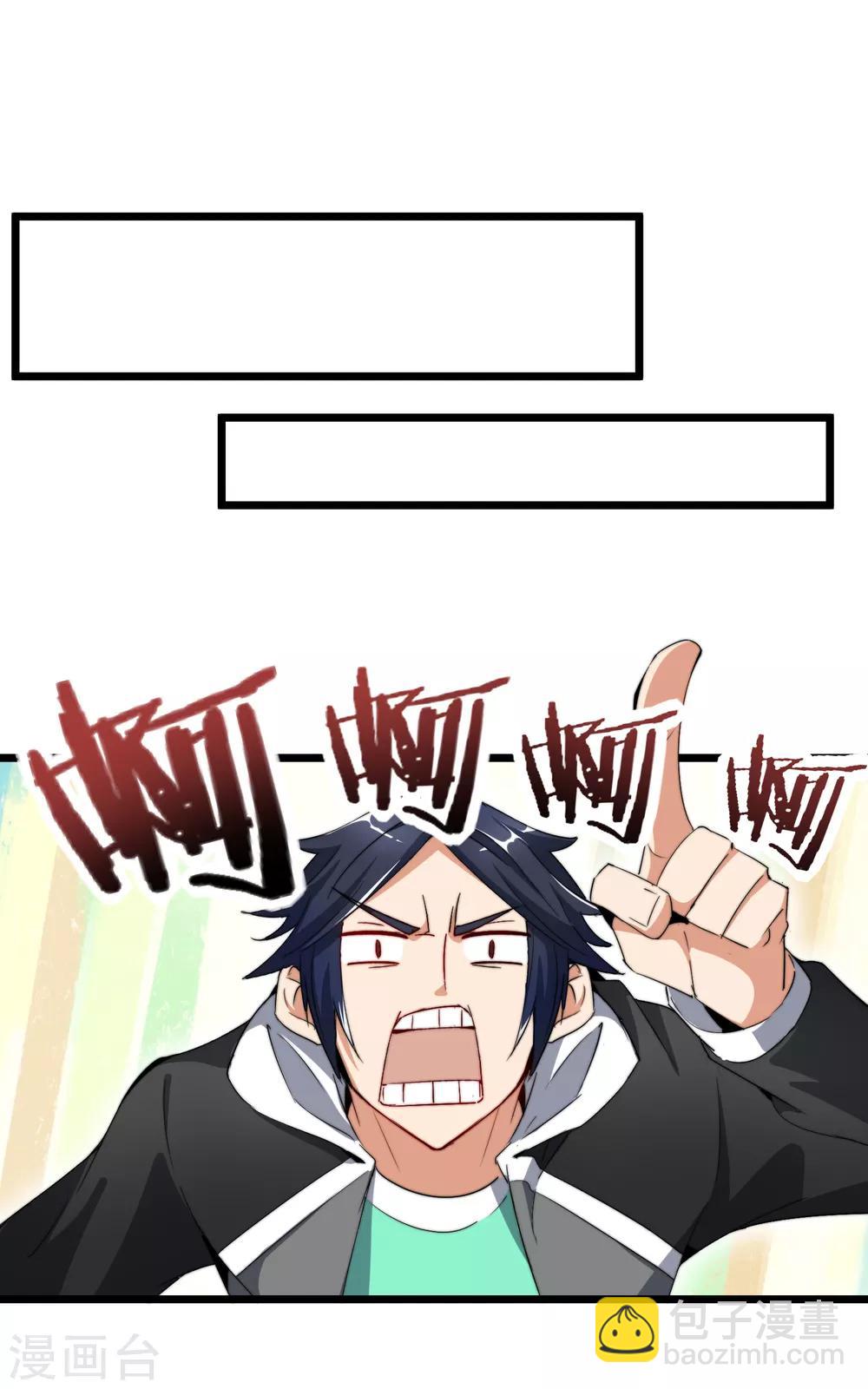 第81话 搞这个一定很亏钱，我喜欢！-第86话