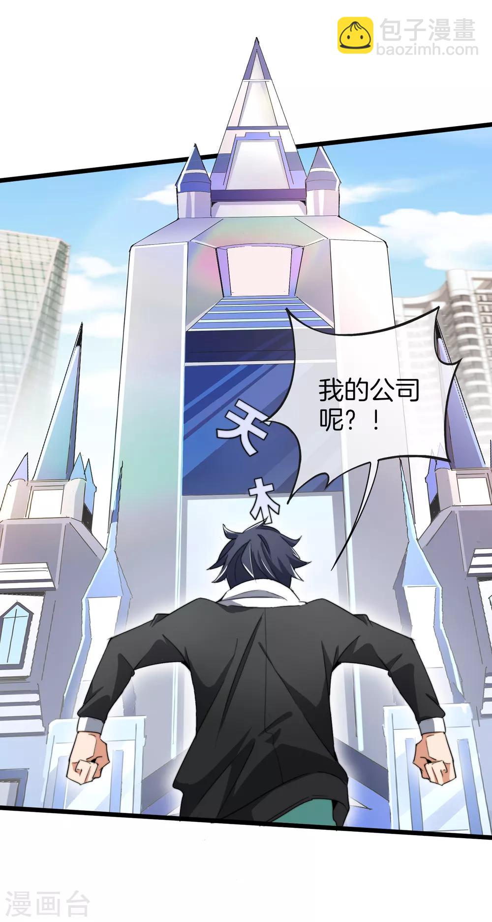 第81话 搞这个一定很亏钱，我喜欢！-第86话
