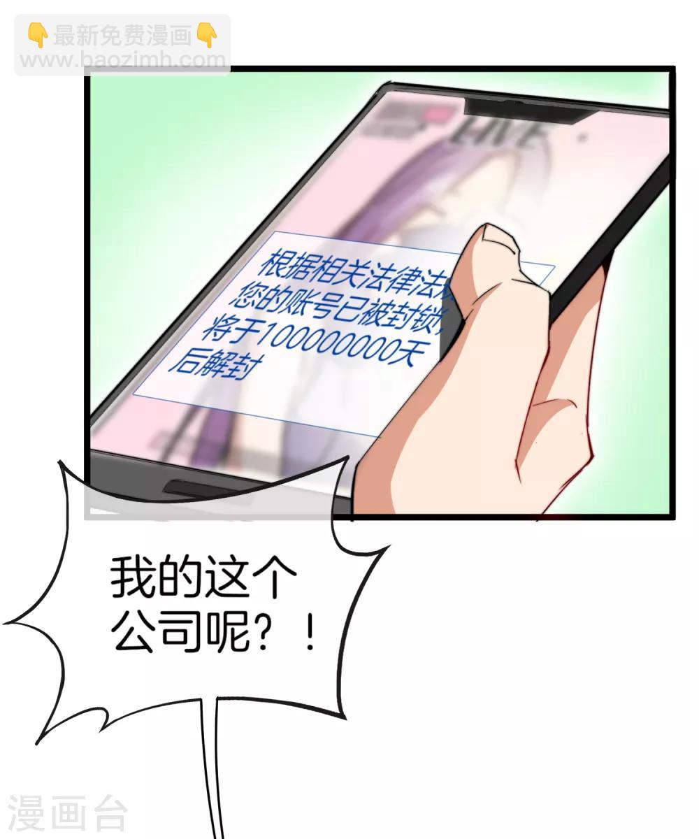 第81话 搞这个一定很亏钱，我喜欢！-第86话