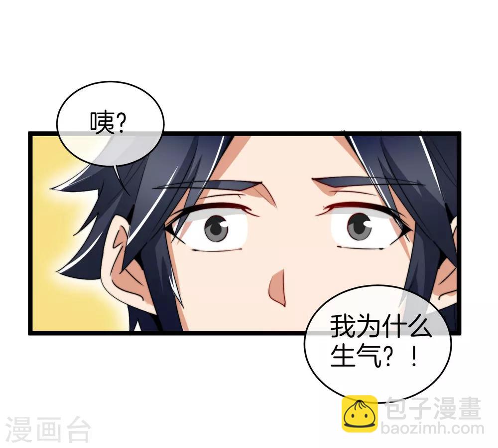 第81话 搞这个一定很亏钱，我喜欢！-第86话