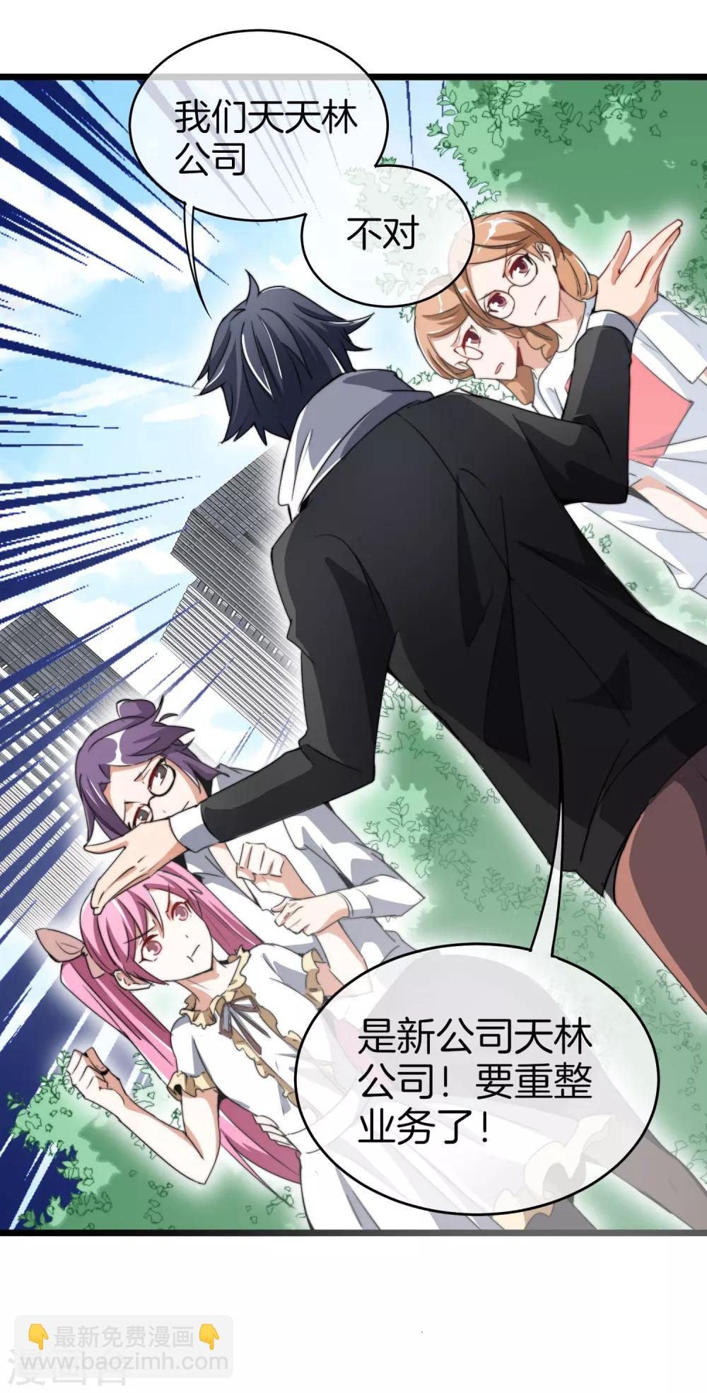 第81话 搞这个一定很亏钱，我喜欢！-第86话