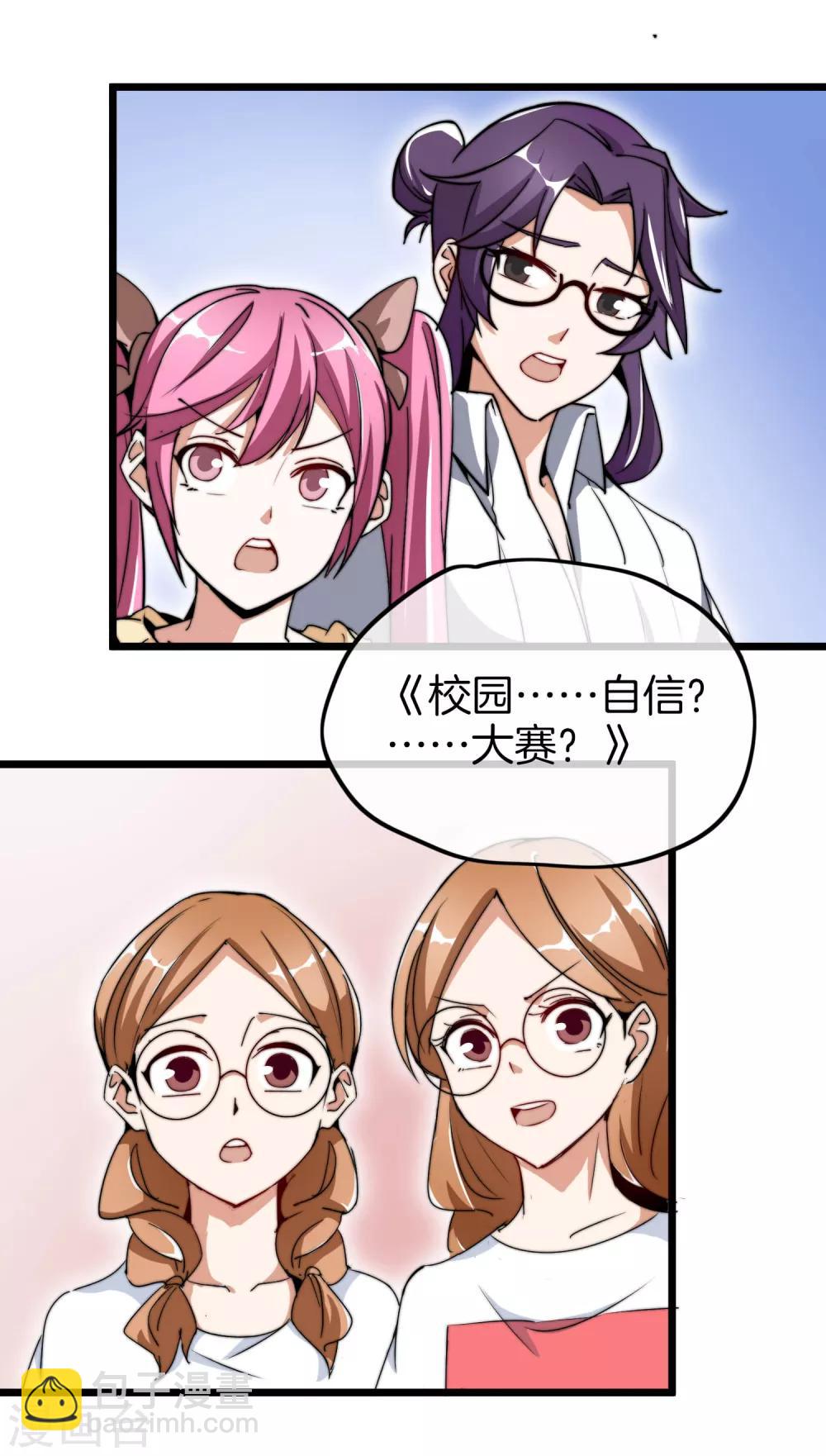 第81话 搞这个一定很亏钱，我喜欢！-第86话