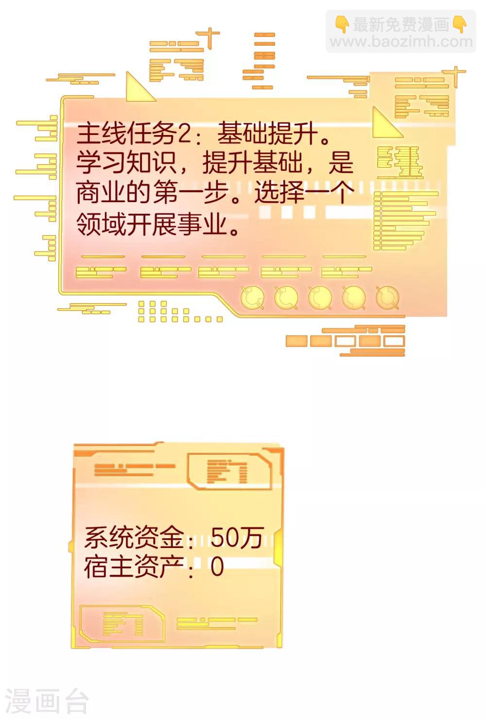 第81话 搞这个一定很亏钱，我喜欢！-第86话