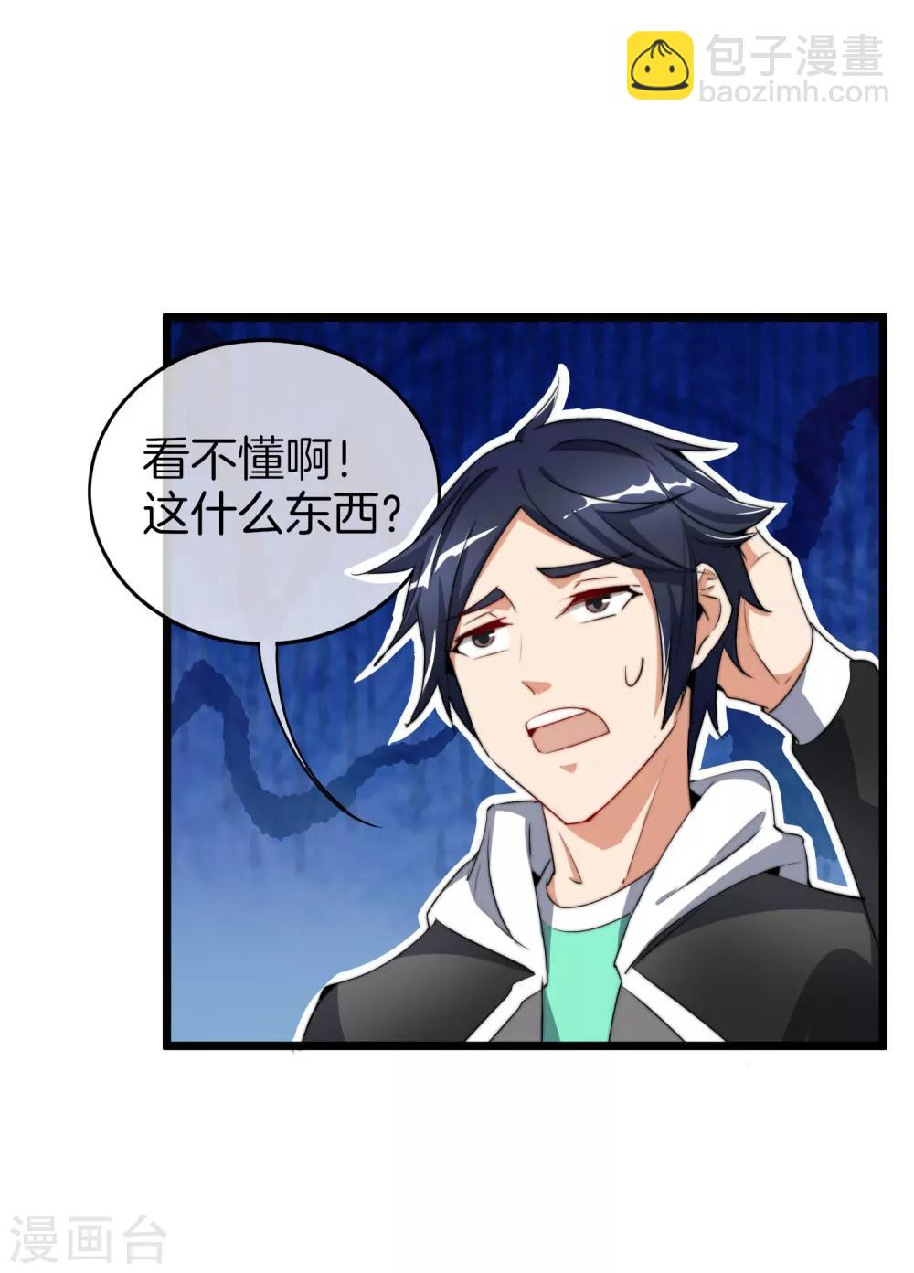 第81话 搞这个一定很亏钱，我喜欢！-第86话