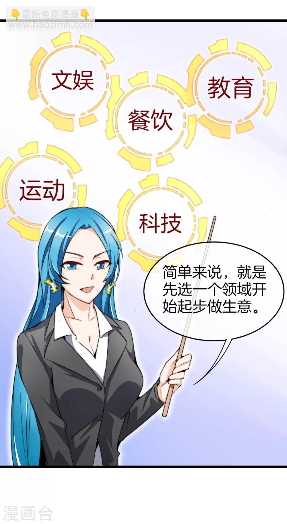 第81话 搞这个一定很亏钱，我喜欢！-第86话