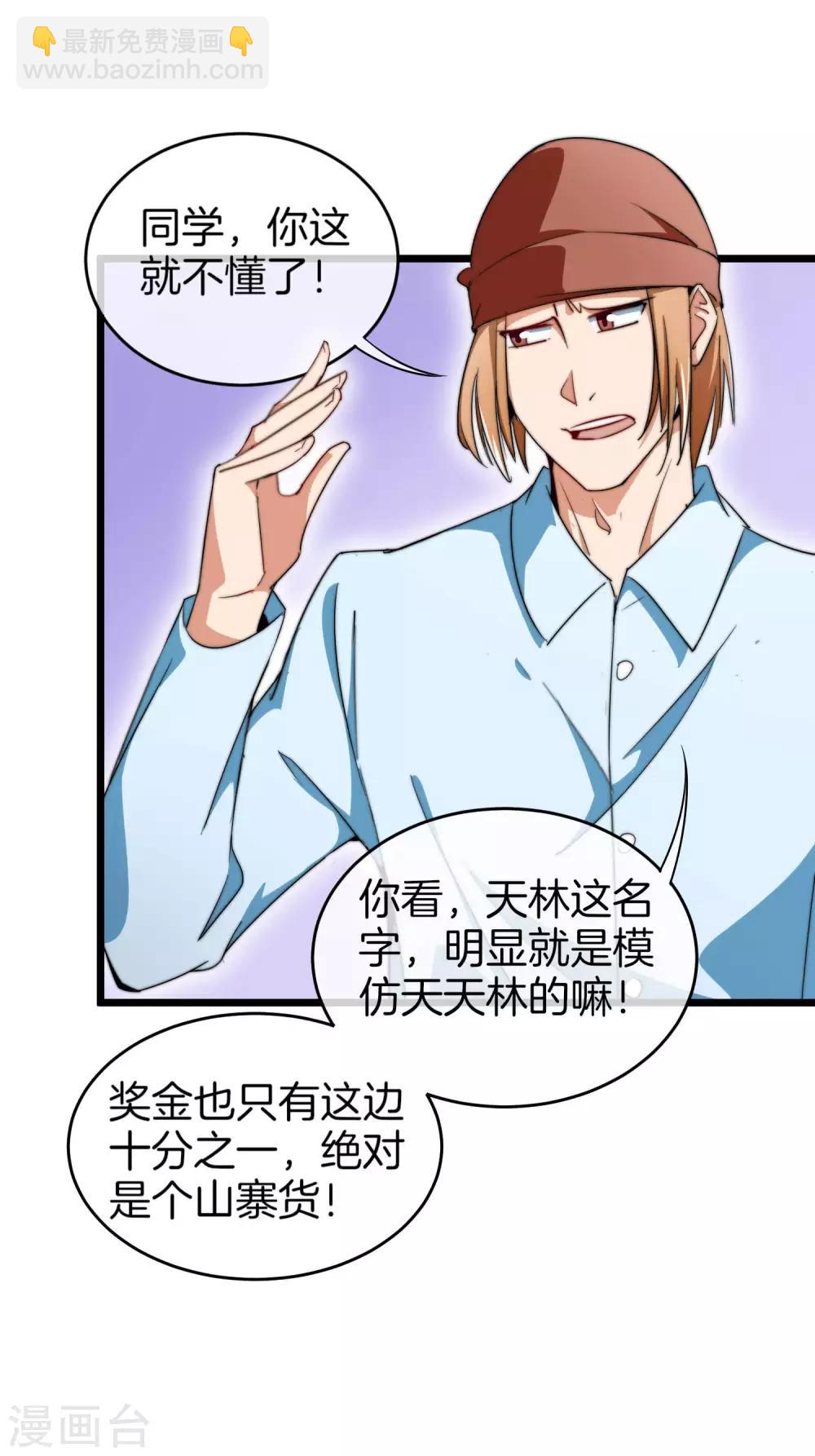 第83话 这可不在我的计划内！-第88话