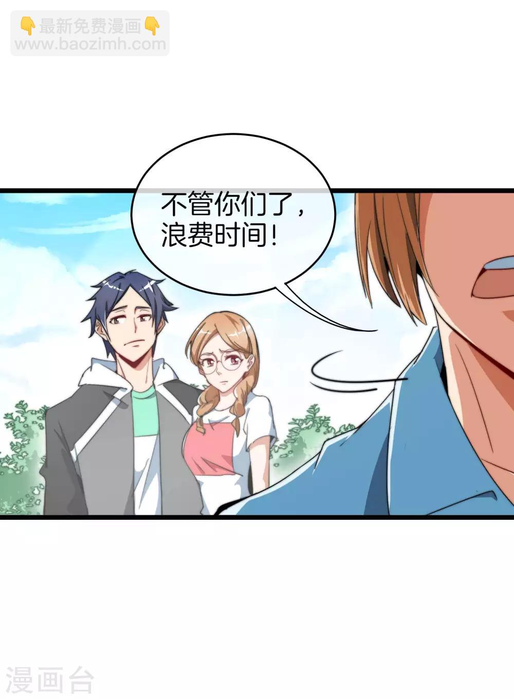 第83话 这可不在我的计划内！-第88话