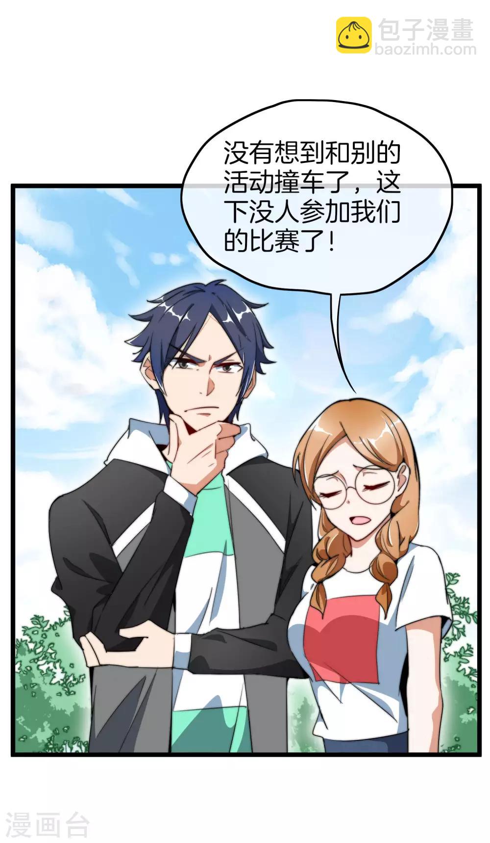 第83话 这可不在我的计划内！-第88话