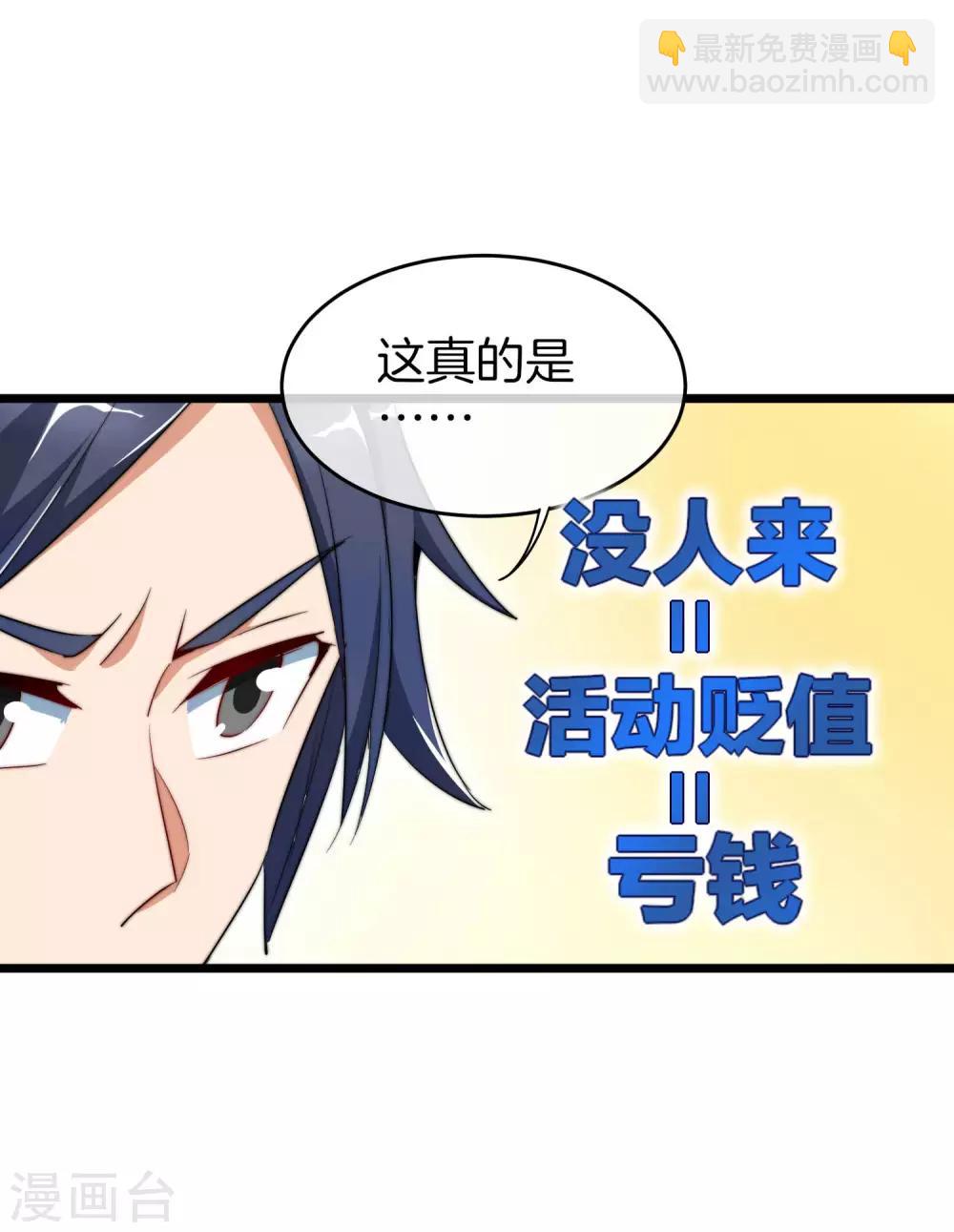 第83话 这可不在我的计划内！-第88话
