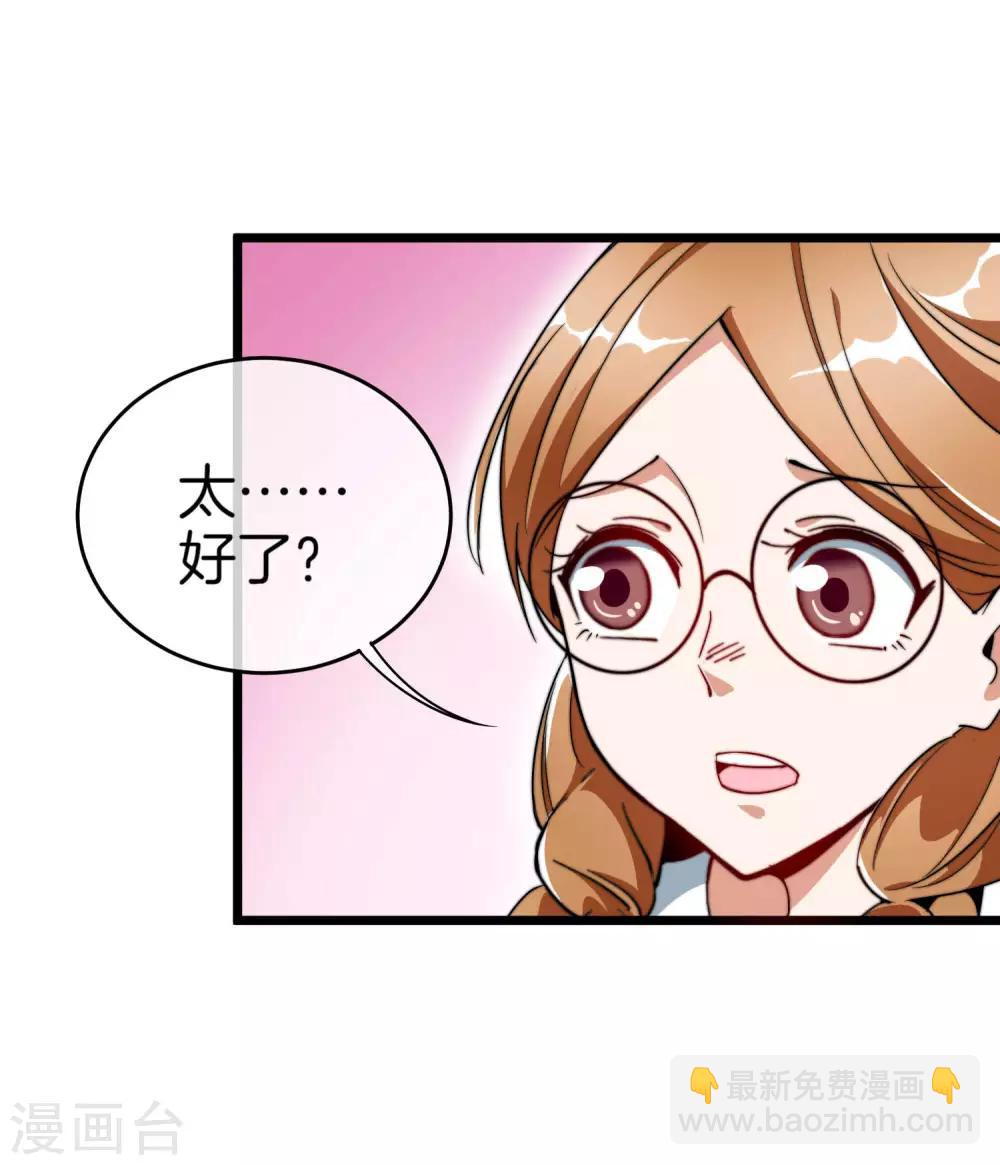 第83话 这可不在我的计划内！-第88话