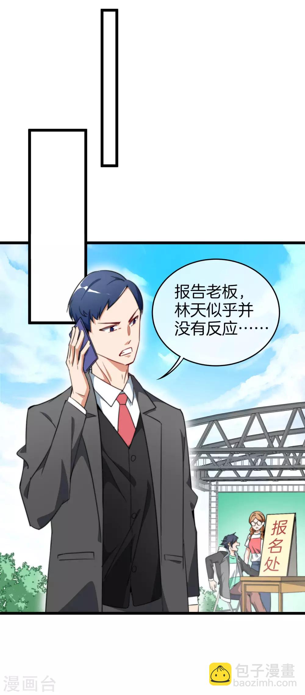 第83话 这可不在我的计划内！-第88话