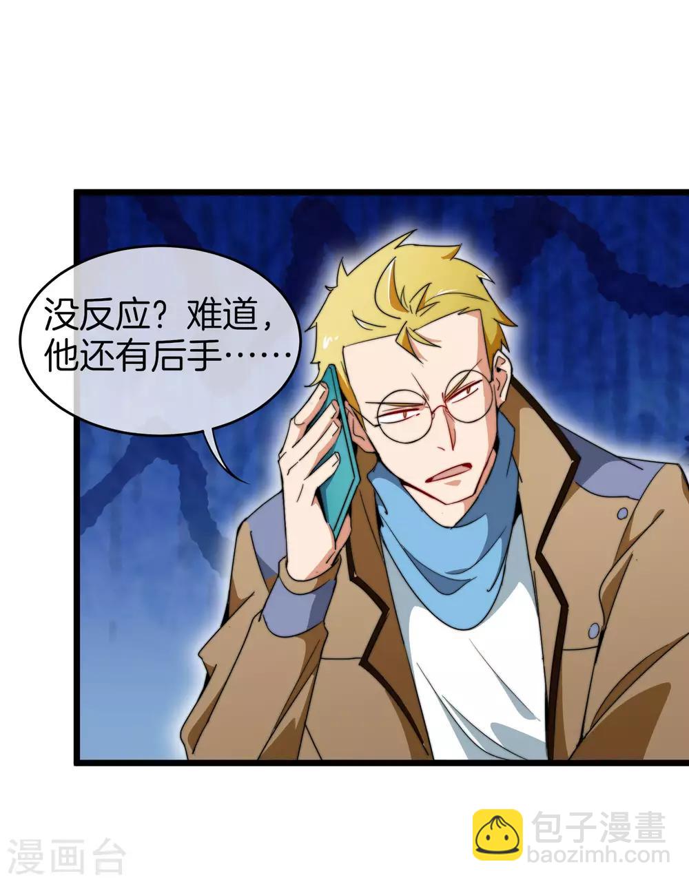 第83话 这可不在我的计划内！-第88话