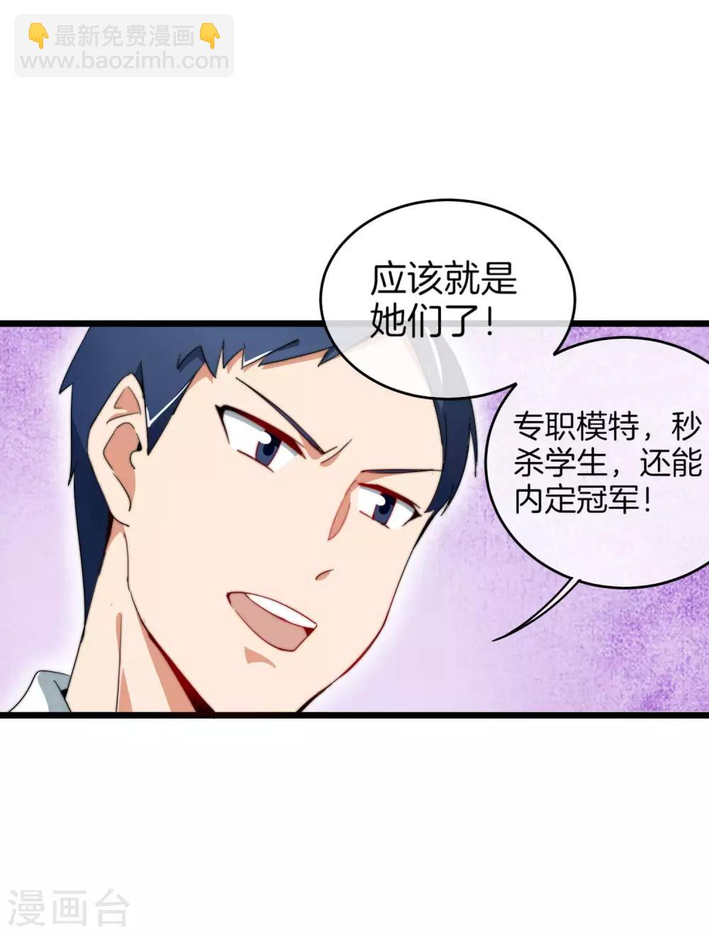 第83话 这可不在我的计划内！-第88话