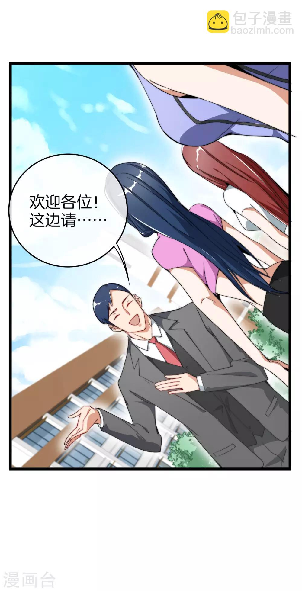 第83话 这可不在我的计划内！-第88话