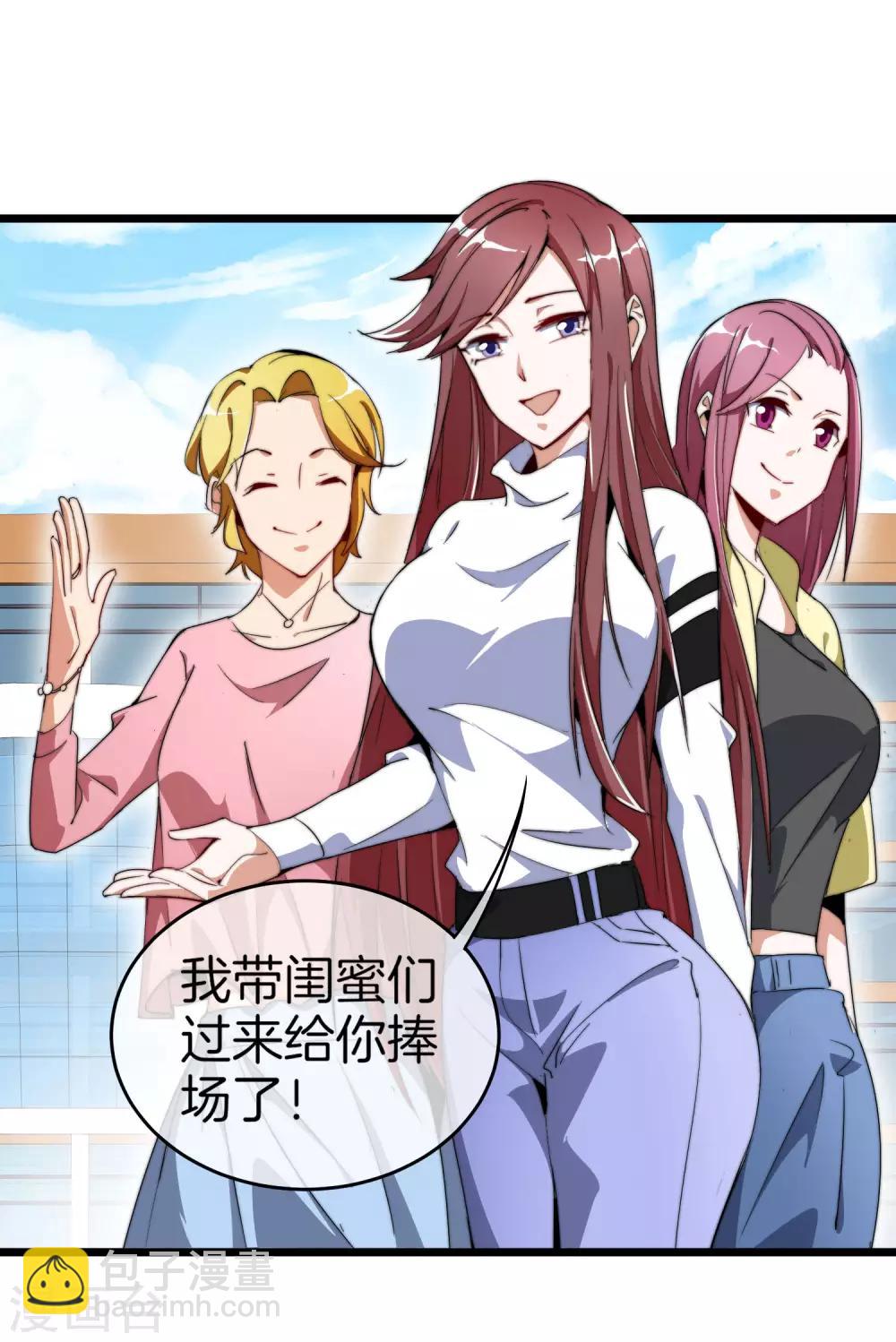 第83话 这可不在我的计划内！-第88话