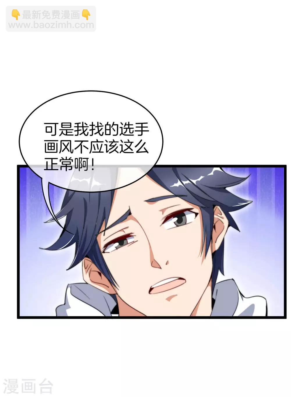 第83话 这可不在我的计划内！-第88话