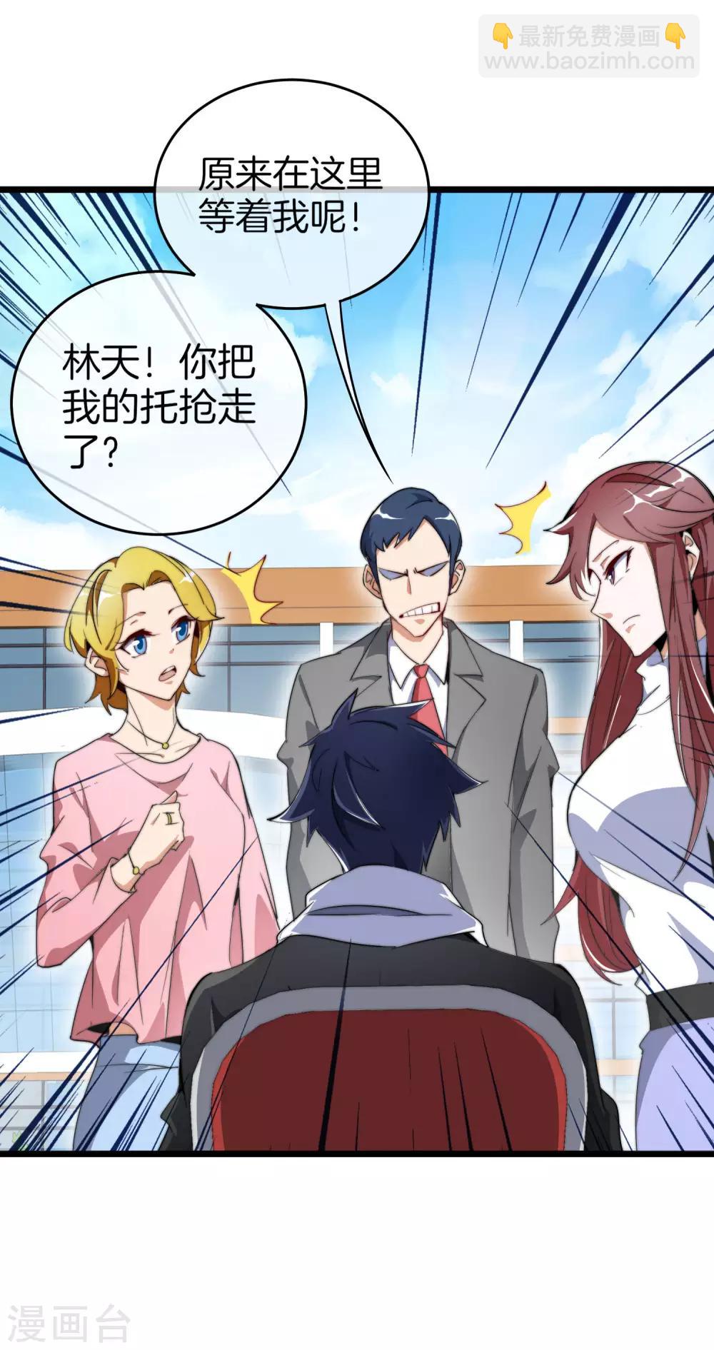 第83话 这可不在我的计划内！-第88话