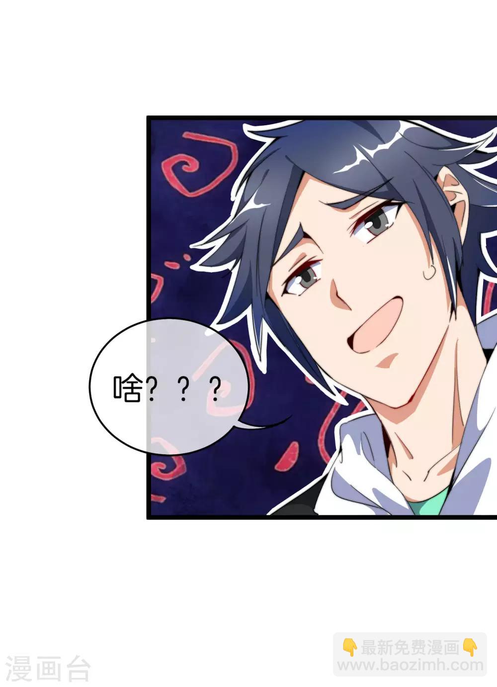 第83话 这可不在我的计划内！-第88话