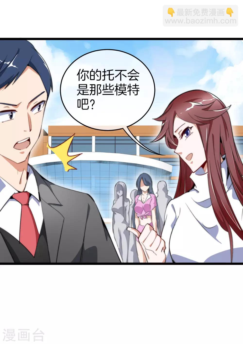 第83话 这可不在我的计划内！-第88话