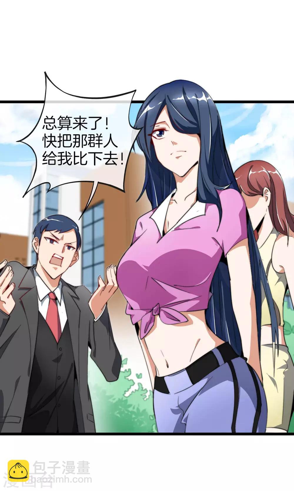 第83话 这可不在我的计划内！-第88话